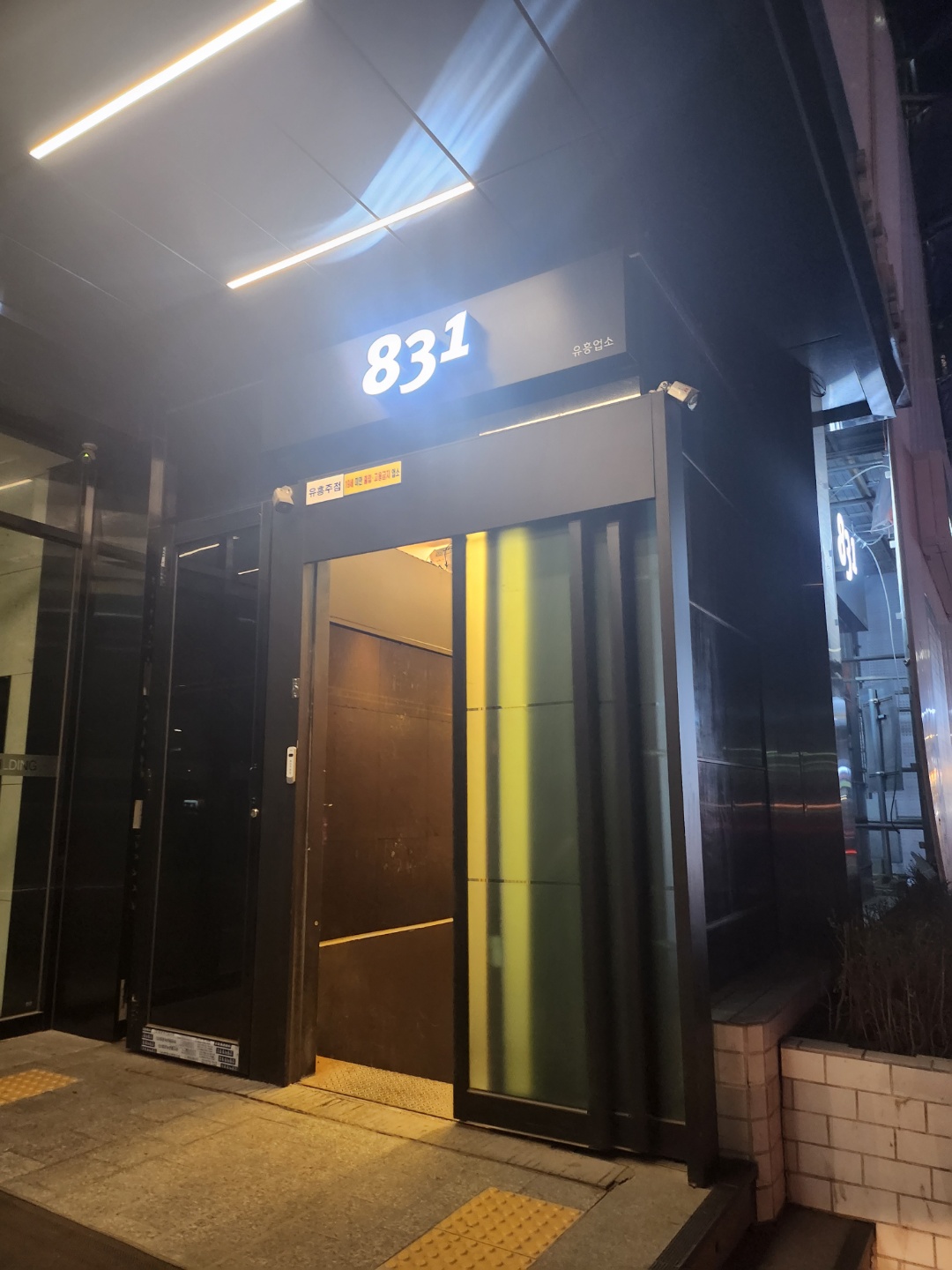강남 831 쩜오 이미지